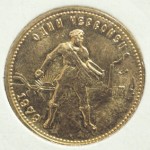 10 rouble or Chervonetz 1979